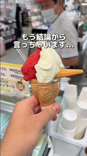 今日から船橋東武で始まった沖縄・奄美物産展！奄美のジェラート美味しすぎる...