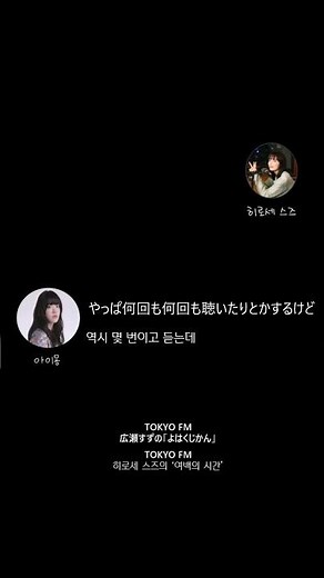 평소에 본인 곡을 안 듣는 아이묭_히로세 스즈의 '여백의 시간' [한국어 번역/해석]_덕질하며 공부하기