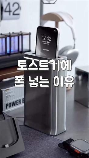 매일 쓰는 폰 UV 살균기로 관리 하세요!