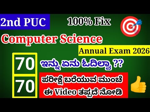 2nd PUC Computer Science important questions for annual exam 2026 with answers karnataka board
