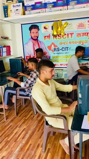 Computer Courses | Rscit Courses Rscit September Batch #rscit #computer #rkcl #2026