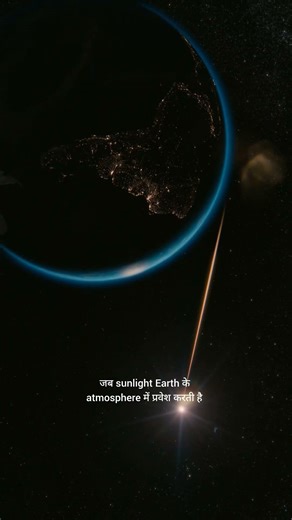 Rayleigh scattering #space #scienceexplained