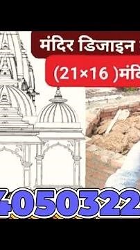 Dataganj / Shiva Temple Map ` Temple Map Design | # Temple