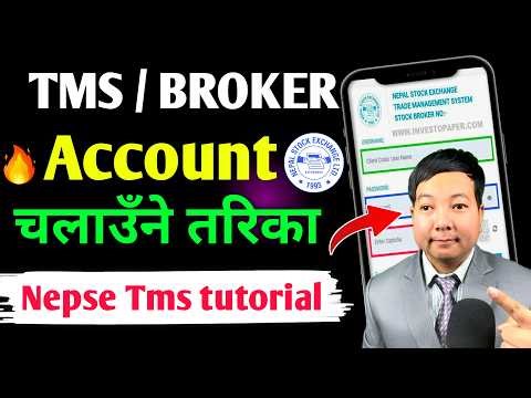 How to use tms account 🔥l Tms account kasari chalaune l How to use broker account in nepal