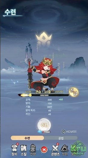 갓깨비 키우기-999뽑기 증정 - Gameplay (Android, IOS)