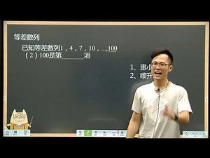 【小四華夏盃備考專題小課堂】等差數列