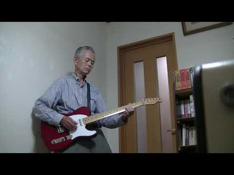 恋の散歩道 on the road #ザベンチャーズ #エレキインスト #カラオケ無し #赤色テレキャスター #セイシャバーランド #CMソング