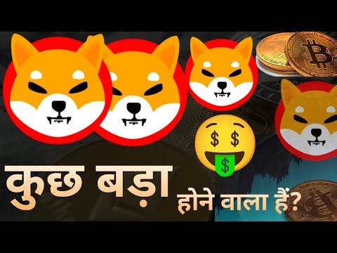 Shiba Inu Coin News Today || Shiba inu Coin Price Update