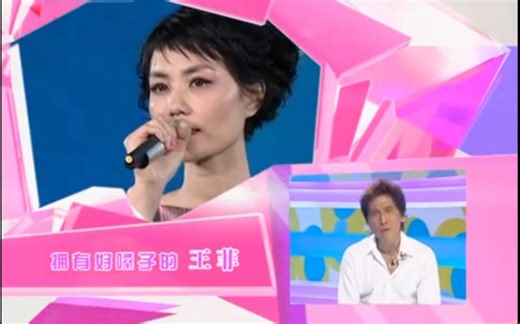 齐秦如何评价王菲？小哥：她是传奇，我只是个普通的歌手