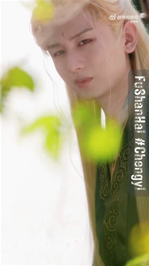 7K views · 623 reactions | [Fan Cam] FuShanHai สะบัดสะบิ้ง ชอบอ่ะ ©️®️ on VDO TheJourneyofLegend FuShanHai สู่ภูผามหาสมุทร 赴山海 WeTV IQIYI TrueID #CHENGYI  #成毅 諾 #เฉิงอี้ #เฉิงอี้成毅ThailandFanClub #ChengyiThailandFanClub | เฉิงอี้ 成毅 ChengYi Thailand Fan Club | Facebook