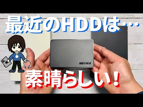 Portable HDD "MiniStation" Review! BUFFALO's compact external HDD is amazing.