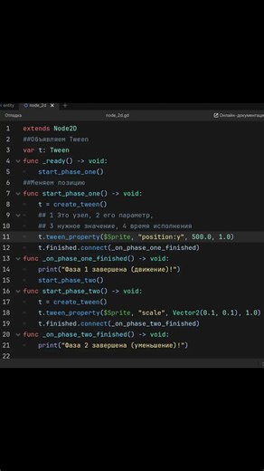 Tween Анимация Godot 4 GDScript #godot #games #programming #gamedev