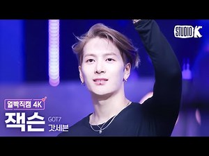 [얼빡직캠 4K] 갓세븐 잭슨 'PYTHON'(GOT7 JACKSON WANG Facecam) @뮤직뱅크(Music Bank) 250124