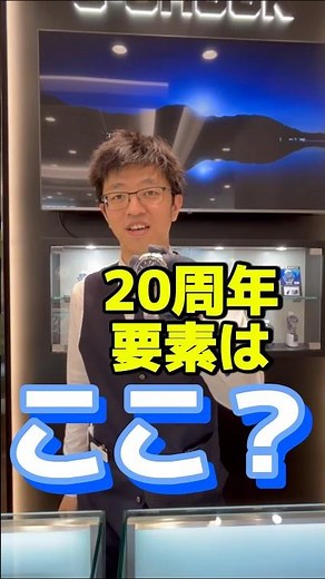 [Trivia] Casio Oceanus spotlight: You won't believe where they hid the 20th anniversary detail! #...