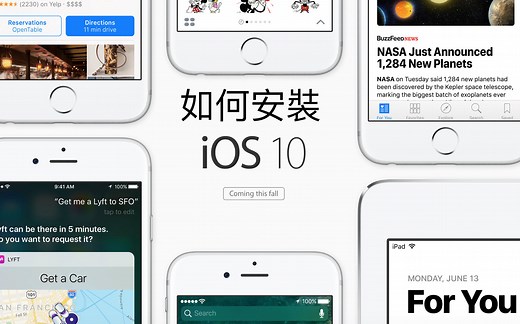 「粵語」如何安裝 iOS 10