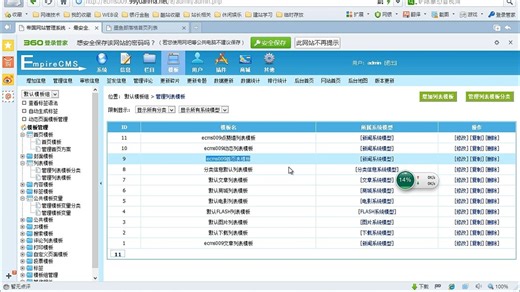 帝国CMS搭建的网站，图片如何修改，模板内文字如何修改！-墨鱼部落格