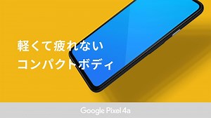 ＼Google Pixel 4a 新登場！🎉／ #Google の新しいスマートフォン、#GooglePixel4a を発表しました👏素晴らしい写真が撮影できるカメラ機能はもちろん、Google の最新を、うれしいプライスで。詳細はこちらから： https://store.google.com/jp/product/pixel_4a | Google