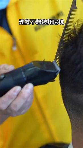 飞科（FLYCO）理发器电动成人儿童剃头电推子全身水洗家用剃头剪刀理发工具套装FC5908标配平剪牙剪19