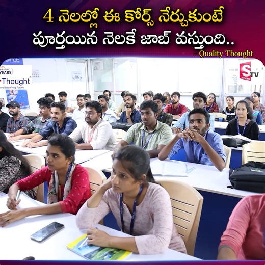 1.9K views · 17 reactions | Quality Thought Institute Best Software Training Institute in Hyderabad 2024 #sumantveducation #software #javascript #course #jobs #development #guidence #AndhraPradesh #Telangana | Sumantv Education | Facebook