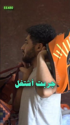 جربت اشتغل دليفري ليوم كامل.. مش هتصدق كسبت كام! 💸 ج٢