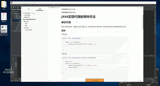 Java进阶高级教程——Java动态代理详解,以及底层JDK源码实现分析