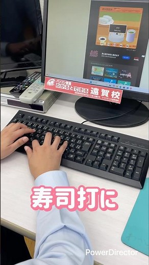 【寿司打】朝からキーボード連打！タイピングも楽しくやりましょう！