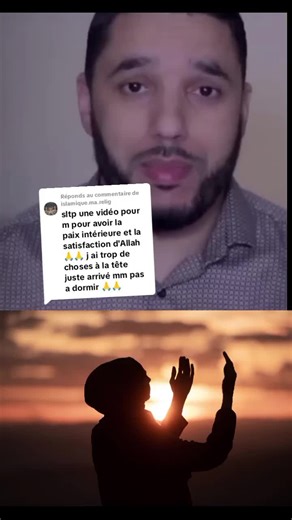 Réponse à @islamique.ma.relig #invocation #dua #paix #Allah
