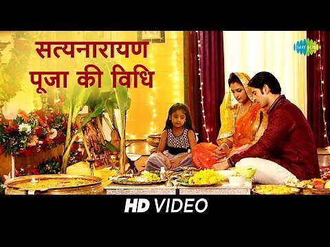 सत्यनारायण पूजा की विधि | Saytyanarayan Puja Ki Vidhi | Hiten Tejwani | Saregama Bhakti