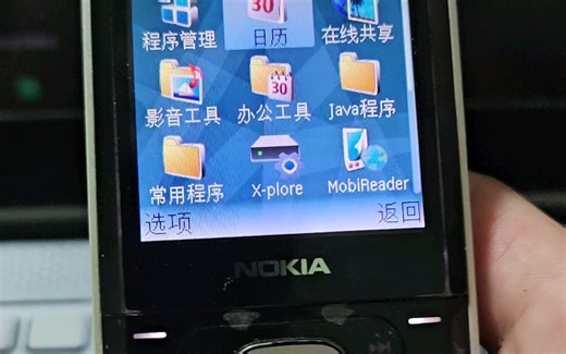 诺基亚n81运行java游戏和ngage游戏