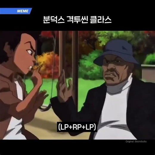 분덕스 격투씬 클라스