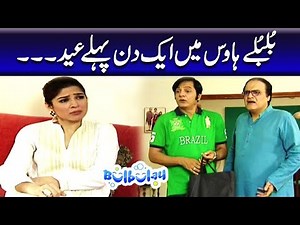 Bulbulay | Momo | Mehmood Sahab | Nabeel Khoobsurat