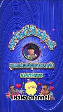 Happy Friday (07/31/2026)