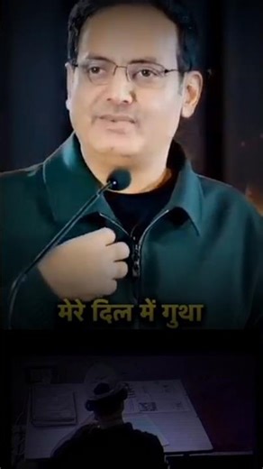 जब - जब जीवन में बुरा अनुभव हो इसे सुनें 🙏ll Dr Vikas Divyakirti Sir ll #motivation #shorts #viral