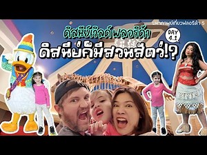 EP.79 อ้งกี้เล่นโรลเลอร์โคสเตอร์ของผู้ใหญ่ ใครกรี๊ดแตก ☻ แฟมกวิ้น Famguin