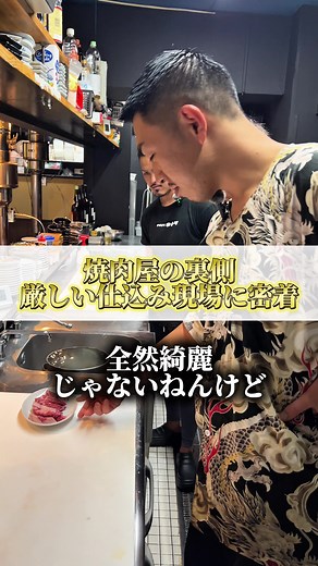 こんにちは！ 心斎橋にあります！ ヤキニク キナシです🥋 日々皆んなでレベルアップに励んでおります！ 毎日沢山のお客様に来ていただき、 ありがとうございます🙇🏻‍♂️ せっかくの外食を喜んでいただけるよう より良いサービスを🔥 毎日全力で👍👍👍 ⚠️アルバイト募集⚠️ ホールスタッフや洗い場、ドリンカーなど他にもポジションありますのでその人に合ったポジション付いてもらえたらと思います💪 何より楽しく！美味しい賄い食べて共に頑張りましょう☺️ ・時給1200〜（深夜25%UP） ・賄いあり ・制服支給 ・ネイル、髪型など自由（激しすぎるのは😅） Instagram DM、お店お電話で募集の受け付けさせていただきます！ 沢山のご連絡お待ちしてます🙇🏻‍♂️🙏🏽 ヤキニク キナシ 大阪市中央区東心斎橋1-19-5ウィステリア心斎橋ビル3F 17時〜27時 ご予約お電話番号 07090861766 #焼肉#焼き肉#心斎橋#心斎橋グルメ #大阪