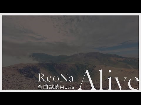 ReoNa "Alive" CROSSFADE