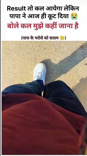Result kal aane wala tha papa ne aaj hi peetdiya😭😭#youtubeshorts#viral#result#funny#comedy#papa#like
