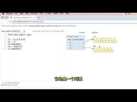 [1分钟学python]python中深拷贝和浅拷贝 #python #pythonforbeginners
