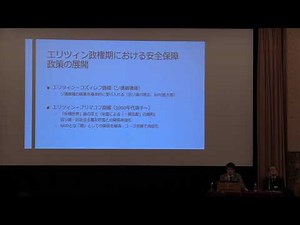 「プーチンのロシア」(2) 小泉悠・東京大学特任助教 2020.3.9