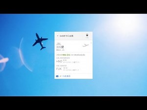 Google 検索アプリ：「出張に行く人の一日 with Google Now」