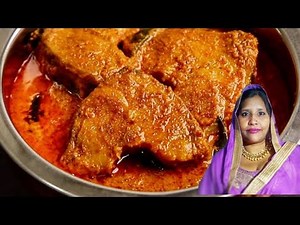 fish recipe | machli banane ki vidhi | fish kari | aasani se kaise banaen fish curry | fish recipes