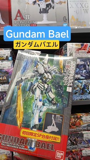 Gundam Bael ガンダムバエル in bookoff Zama, Kanagawa #ガンダム