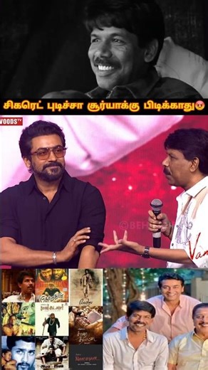 DIRECTOR BALA ABOUT ACTOR SURIYA RELATIONSHIP🥰 #shorts #viral #trending #suriya #directorbala #trend