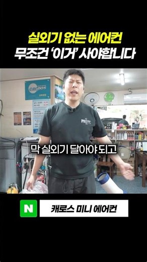 실외기 없는 에어컨 무조건 '이거' 사세요 #이동식에어컨 #미니에어컨