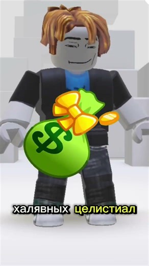 Лучший скрипт для Celestial браинротов🤯 #роблокс #roblox #stealabrainrot #script #deltax #shorts