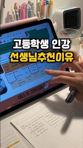 고등학생 인강용 태블릿 추천 아이패드에어 M3 쓰면 공부습관 바뀝니다 인강태블릿 아이패드추천 ipadair m3 11인치 13인치