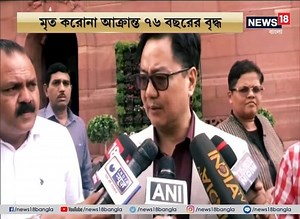 6.8M views · 84K reactions | করোনা কী? কী তার উপসর্গ? করোনায় করণীয়ই বা কী? মাস্ক কখন পরতে হবে? করোনা নিয়ে মানুষের মনে হাজারো প্রশ্ন। একনজরে দেখে নেওয়া যাক, করোনা সংক্রান্ত যাবতীয় তথ্য। https://bengali.news18.com/videos/ | News18 Bangla | Facebook