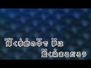 君がいたから / FIELD OF VIEW 通常カラオケ