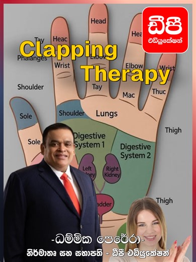 Clapping Therapy...!😎❤🖐 #dhammikapereraofficial #dhammikapereramotivation #fyppppppppppppppppppppppp #motivate #motivational #company #money #business #srilanka #fypppp #trending #colombo #viral #foryou #clap #therapy #meditation #pressurepoint @dhammikapereraofficial