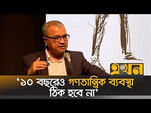 শিক্ষাখাতের সংস্কার নিয়ে যা বললেন সলিমুল্লাহ খান | Salimullah Khan | Rangpur News | Ekhon TV